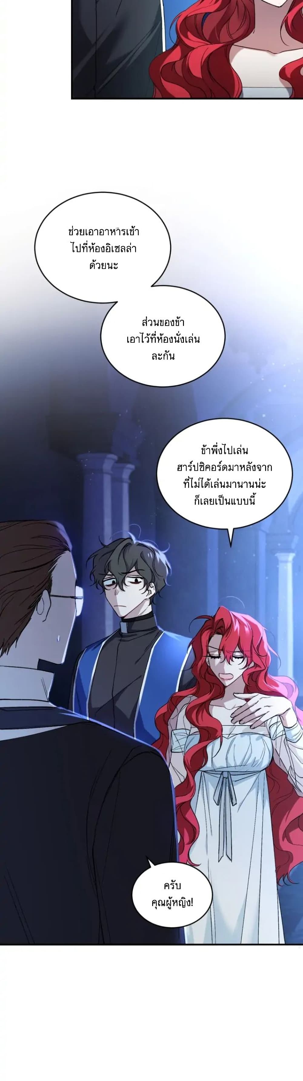 Resetting Lady 6 (18)